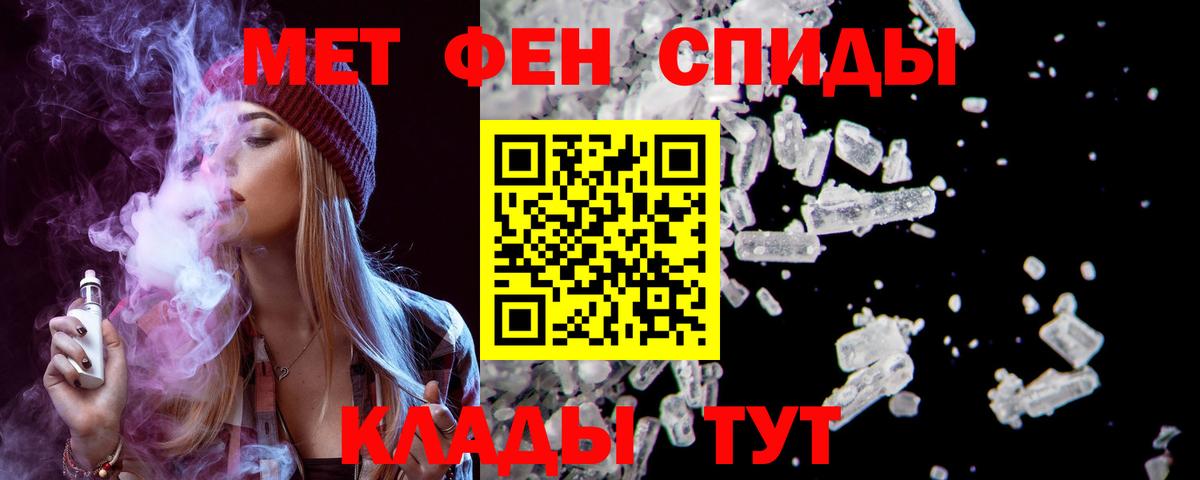 АМФ VHQ  Amphetamine  Дзержинский  Вход с VPN 