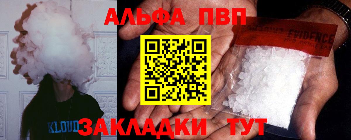 APVP Crystall Дзержинский