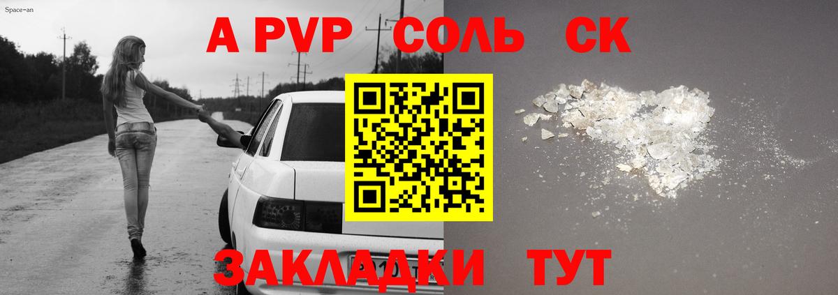 A PVP Crystall  APVP СК  Дзержинский  APVP мука  Вход с VPN 