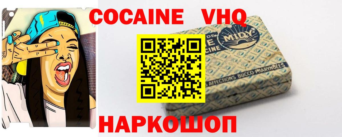 COCAIN 99%  КОКАИН  Дзержинский  Кокаин Эквадор  Вход с VPN 
