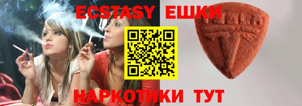 Ecstasy Дубай  Вход с VPN  Экстази  Ecstasy Philipp Plein  Дзержинский 