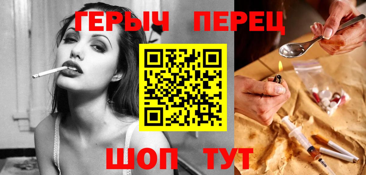 Героин герыч  Вход с VPN  Дзержинский 
