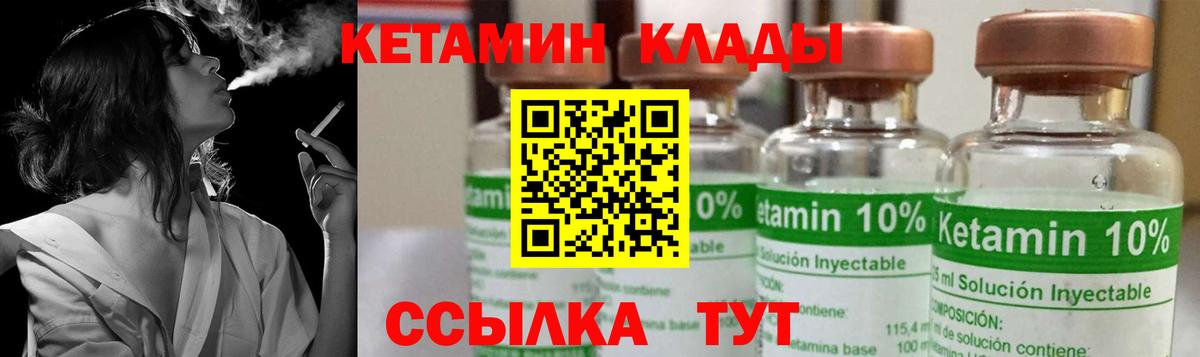 Кетамин ketamine  Вход с VPN  mega как войти  Дзержинский 