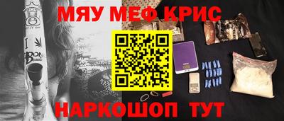 мескалин Мариинск