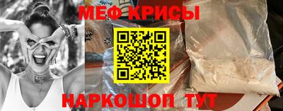 мяу мяу кристалл Малгобек