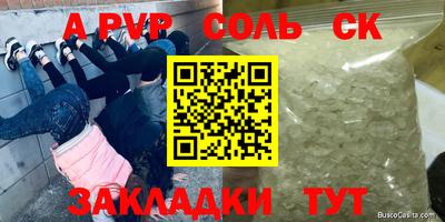 мяу мяу кристалл Малгобек