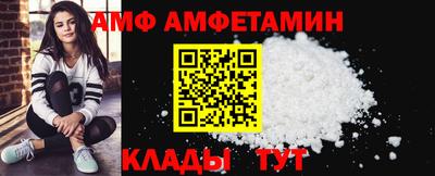 амф Малоярославец
