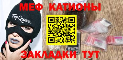 мяу мяу кристалл Малгобек