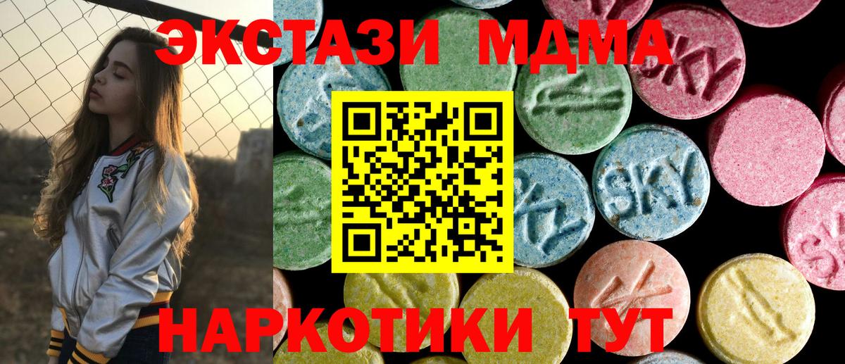 MDMA  Вход с VPN  Дзержинский  MDMA VHQ  MDMA кристаллы 