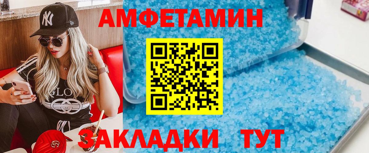 МЕТАМФЕТАМИН  МЕТАМФЕТАМИН винт  Вход с VPN  Дзержинский 