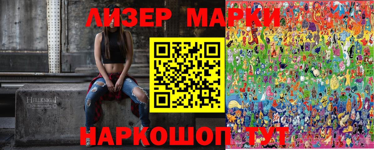 Наркотические марки 1500мкг  Вход с VPN  Наркотические марки  где можно купить наркотик  Дзержинский 