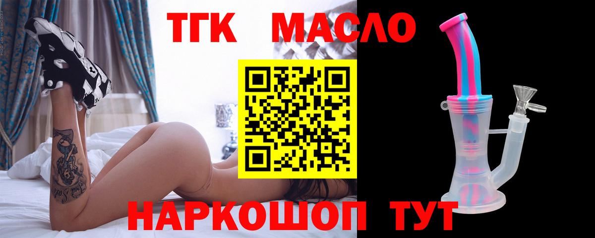 Дистиллят ТГК вейп Дзержинский