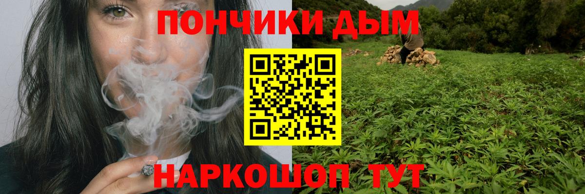 Каннабис конопля  Марихуана гибрид  Дзержинский  Вход с VPN  Бошки Шишки семена  Бошки марихуана марихуана 
